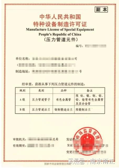 鲁班杯全国首届电梯安装维修技能竞赛在山东成功举办，助推特种设备制造业高质量发展